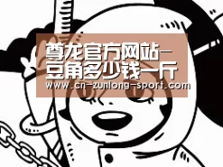 龙尊娱乐